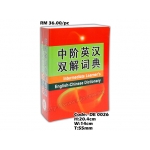 DE 0026 English-Chinese Dictionary